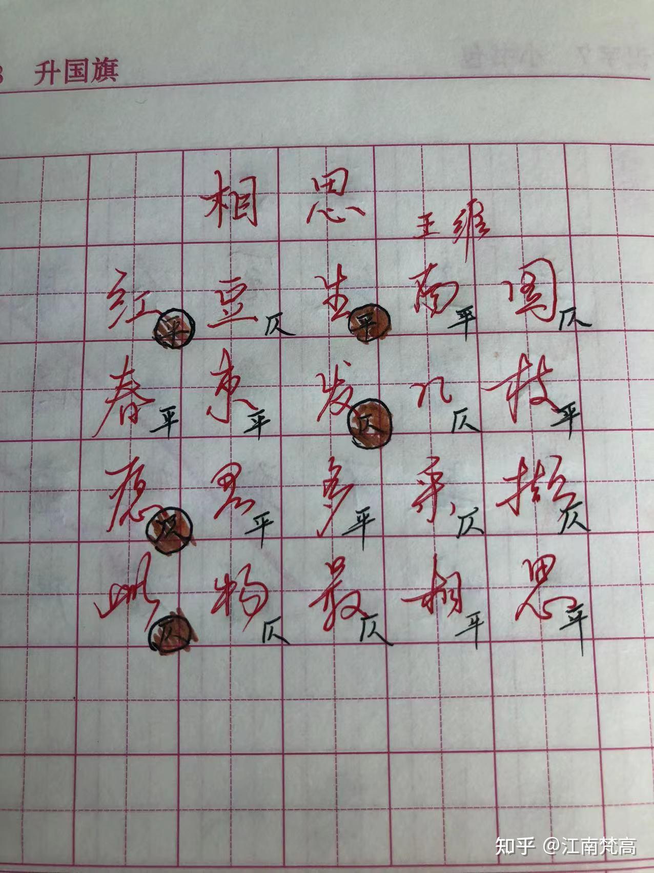 古诗词格律(3)平仄、律句、失粘 - 知乎