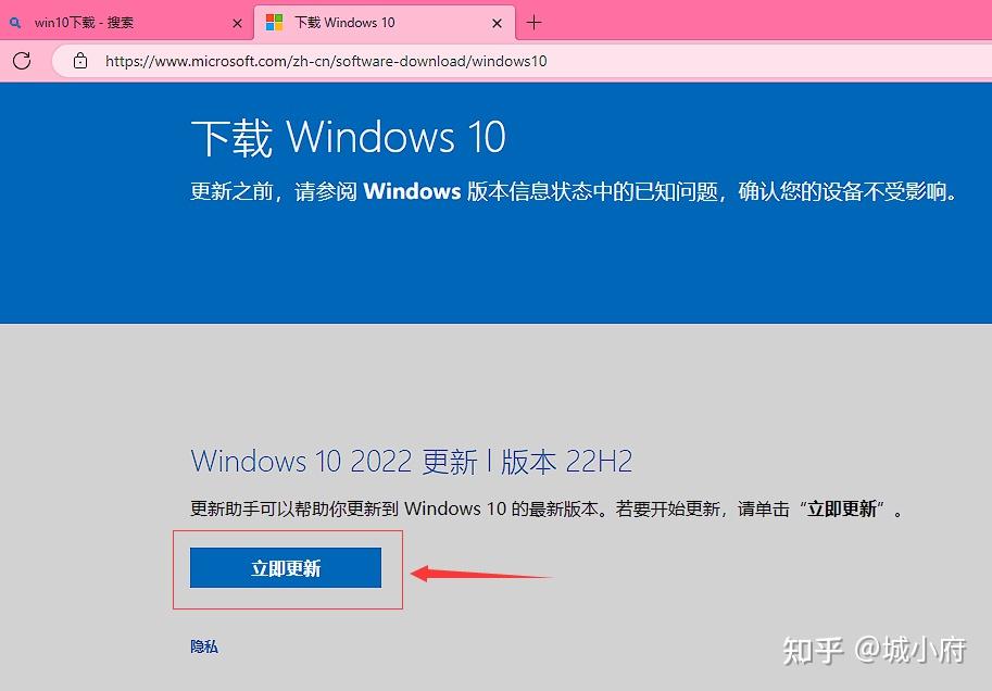 Windows10系统如何更新方法，2022年最新版本21h2 0087