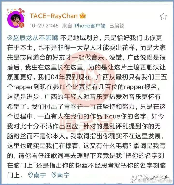 幼稚园杀手和赵辰龙被点名口水战引发本土说唱激辩