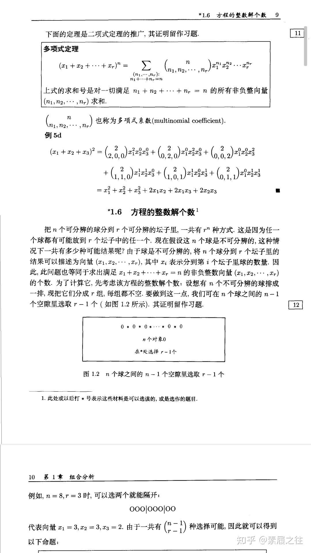 组合数公式有哪些及证明? - 知乎