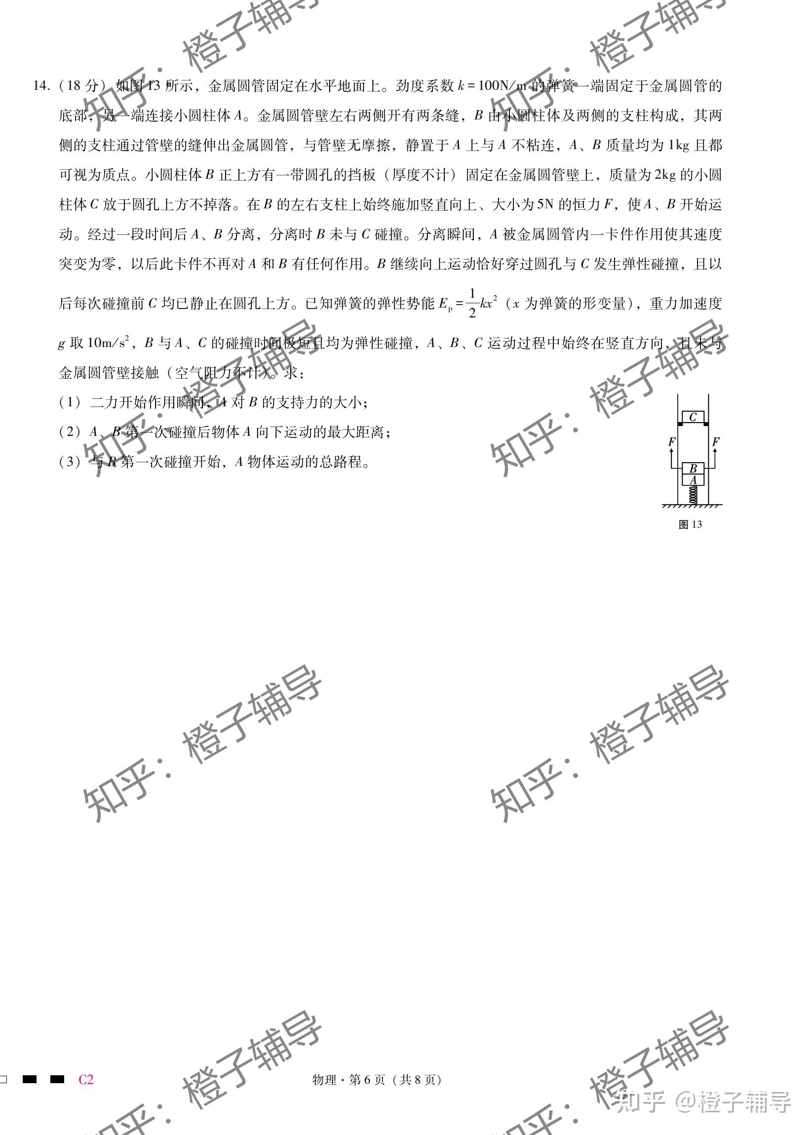 如果你要无水印的电子件或者需要了解2022届题目,①可以查看我的"知乎