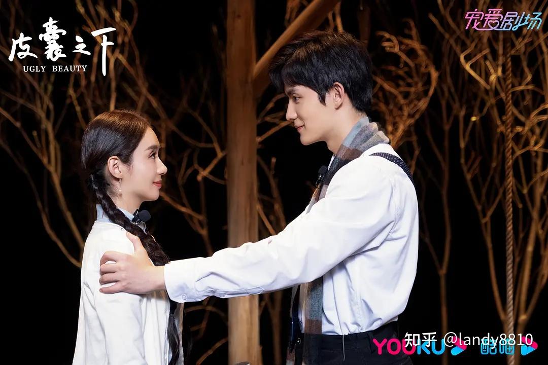 《皮囊之下》剧照