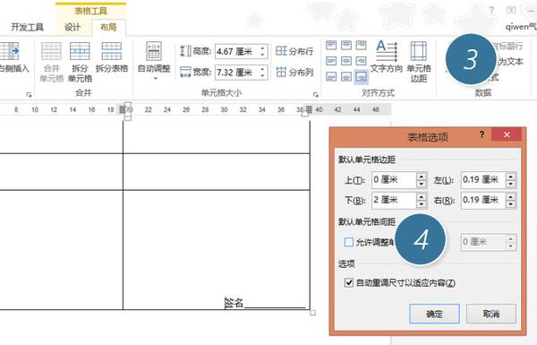 ppt表格上下居中怎么弄