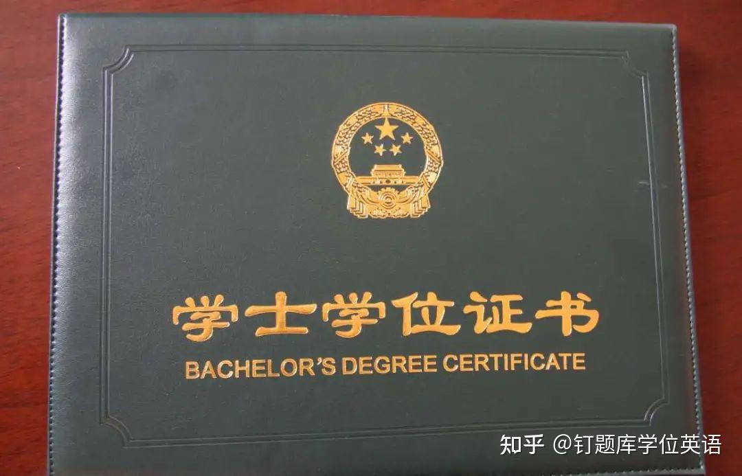 成考学位英语难考吗