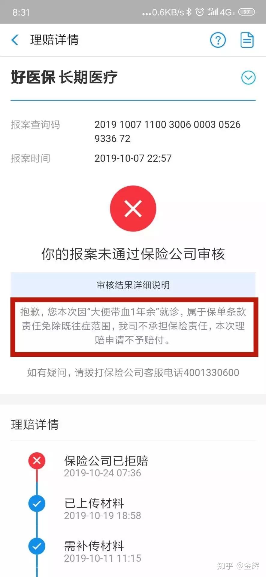 武义县找中介10分钟提取医保的最新政策(2025年武义县找中介10分钟提取医保苏州分享)
