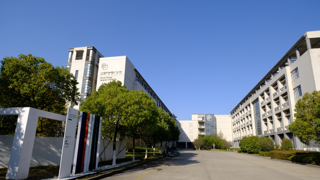 2022年江南大学设计学院夏令营活动通知