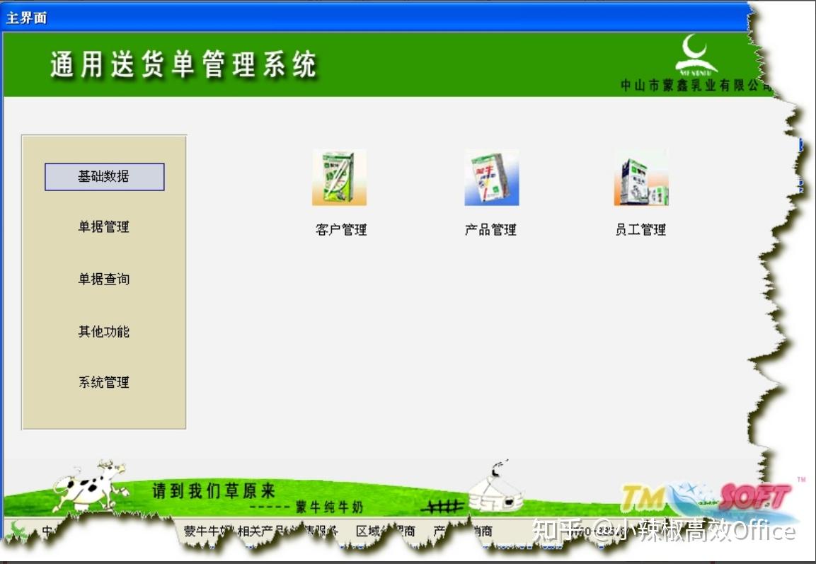 access数据库是干什么的? - 知乎