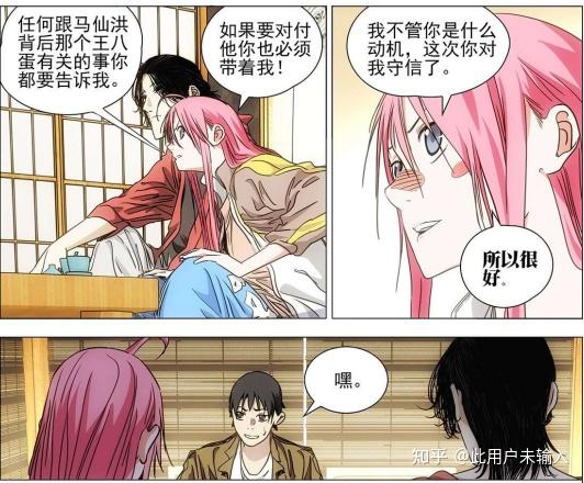 一人之下陆玲珑会不会和张楚岚走到一起