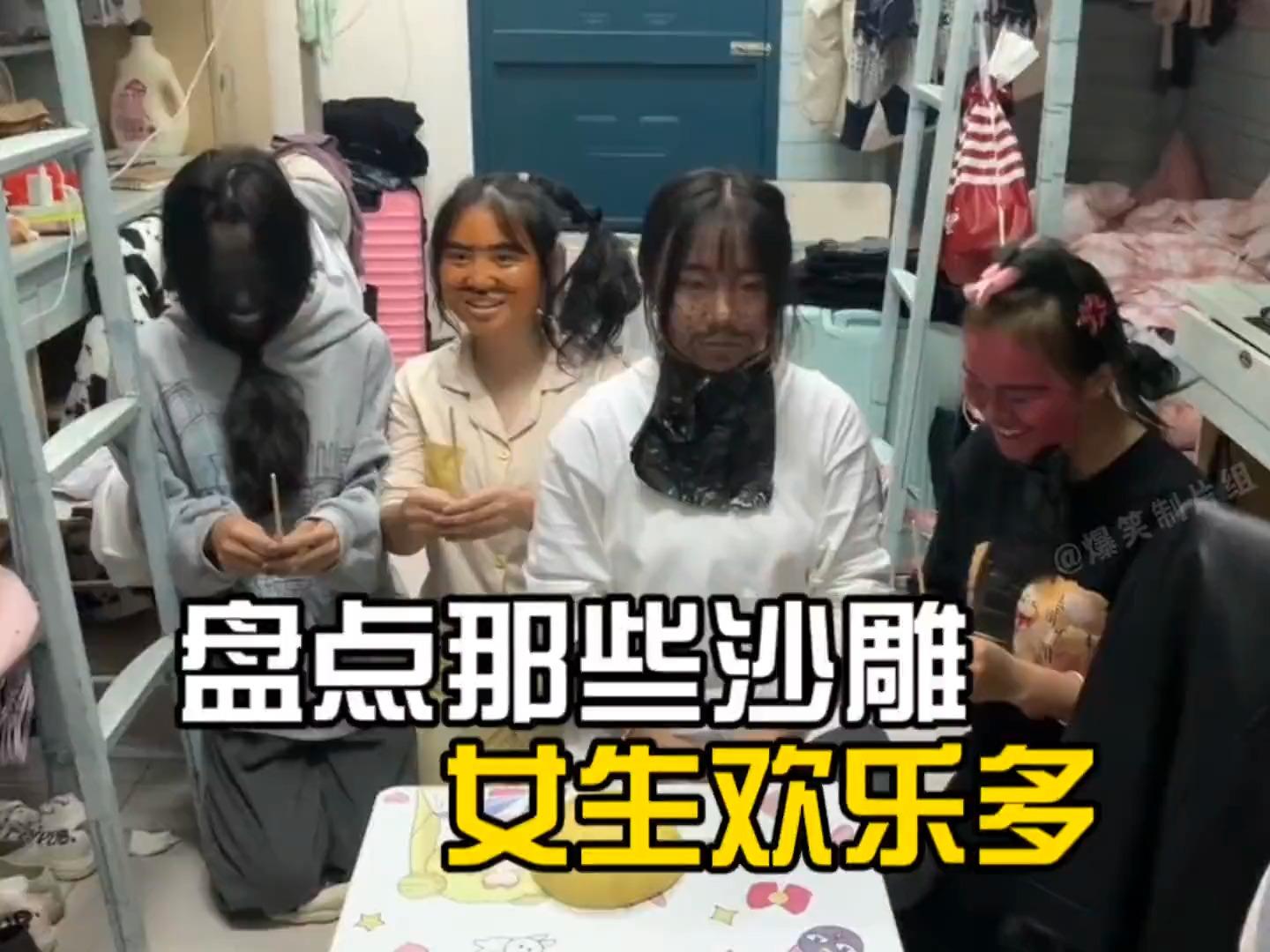 沙雕女孩欢乐多图片