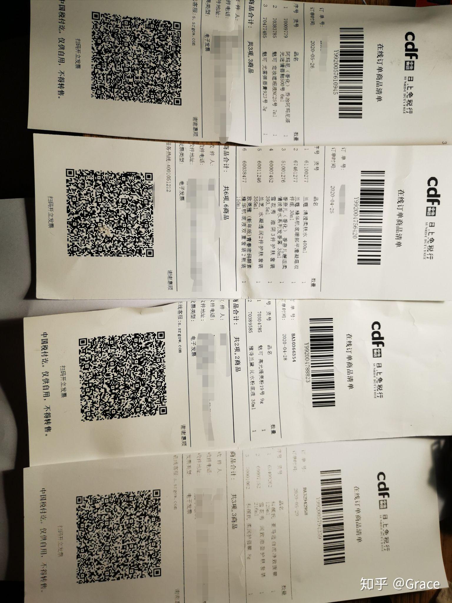 为什么有人可以在网上在日上免税店下单买东西然后日上直接发货不用去