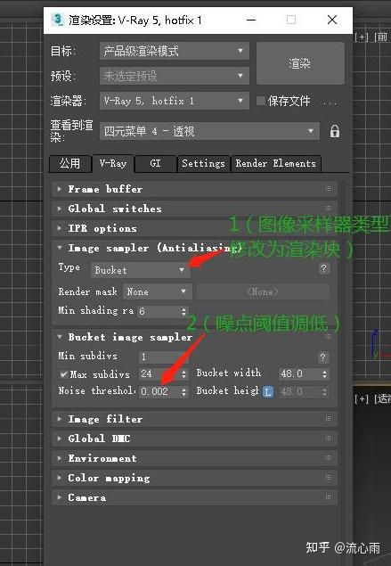 使用vray50渲染大图时发生的躁点过多该怎么设置呢