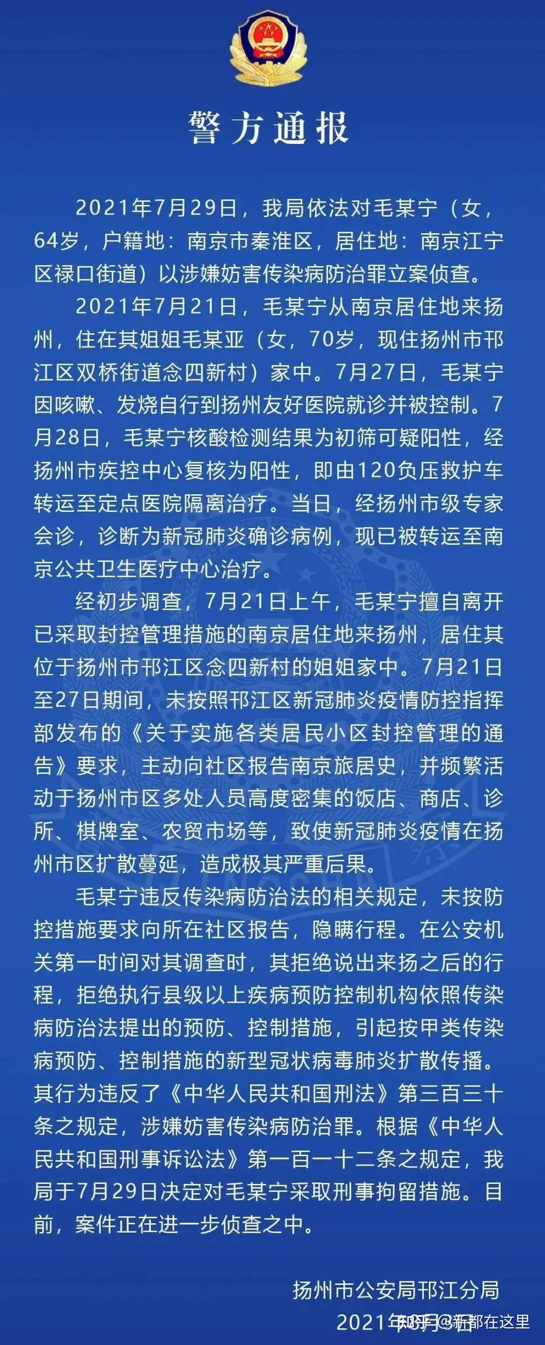 近期被"毛老太"刷屏"南京'毛老太'七月下扬州"一心想着毛爷爷,谁知道