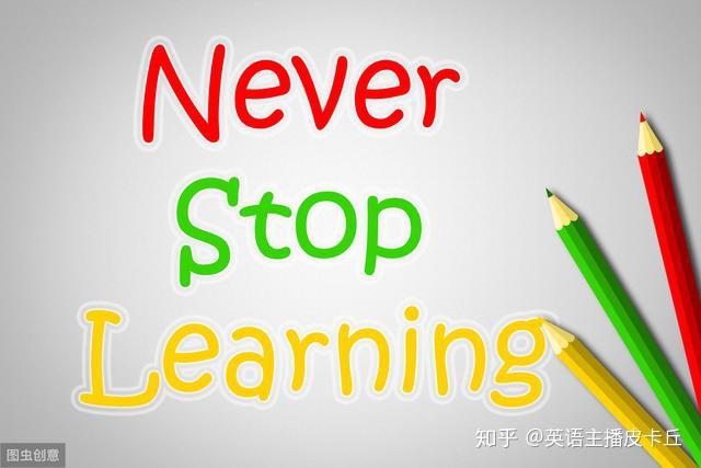 “学英语”究竟是study English还是learn English？ - 知乎