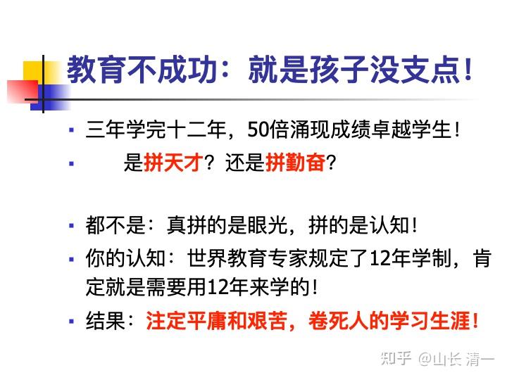 您的教育理念（您的教育理念让我） 您的教诲
理念（您的教诲
理念让我）《你的教诲》 教育知识