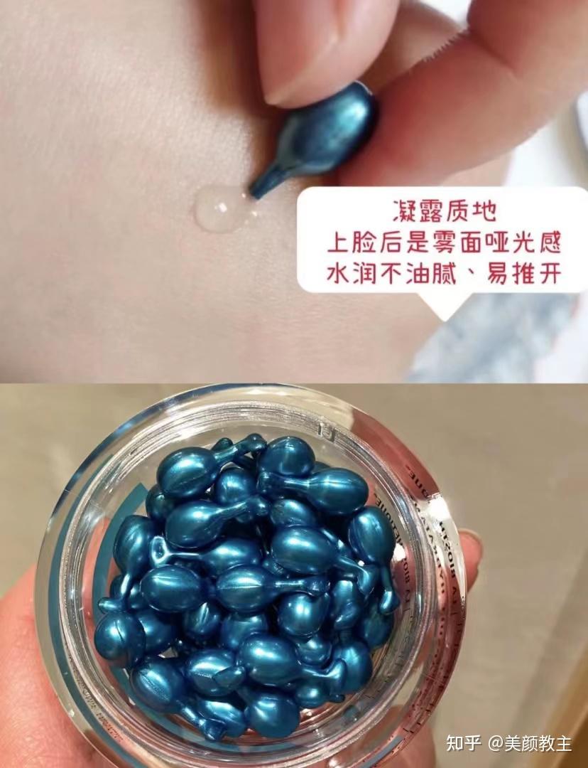 贝伊丝小蓝珠精华