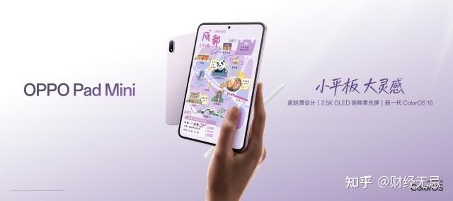 OPPO发布四款智能生态新品,聚焦高效生产力与运动健康