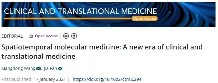大咖社评 时空分子医学 临床 转化医学的新时代 知乎