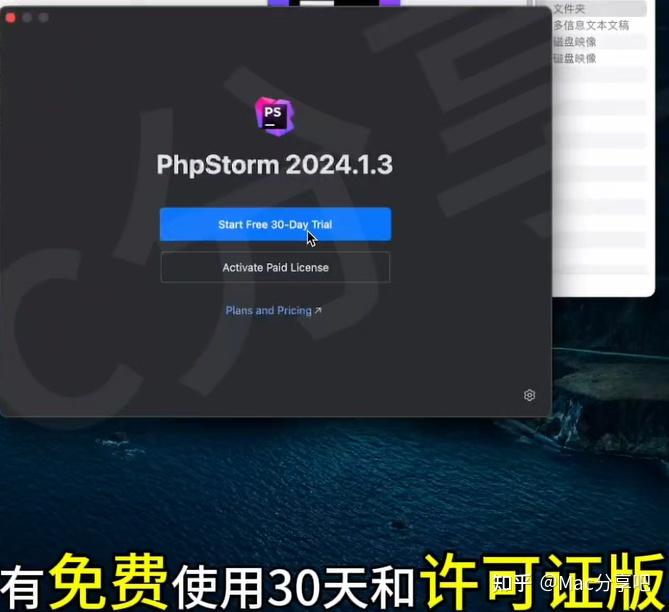 PhpStorm 2024 for Mac PHP集成开发工具 - 知乎