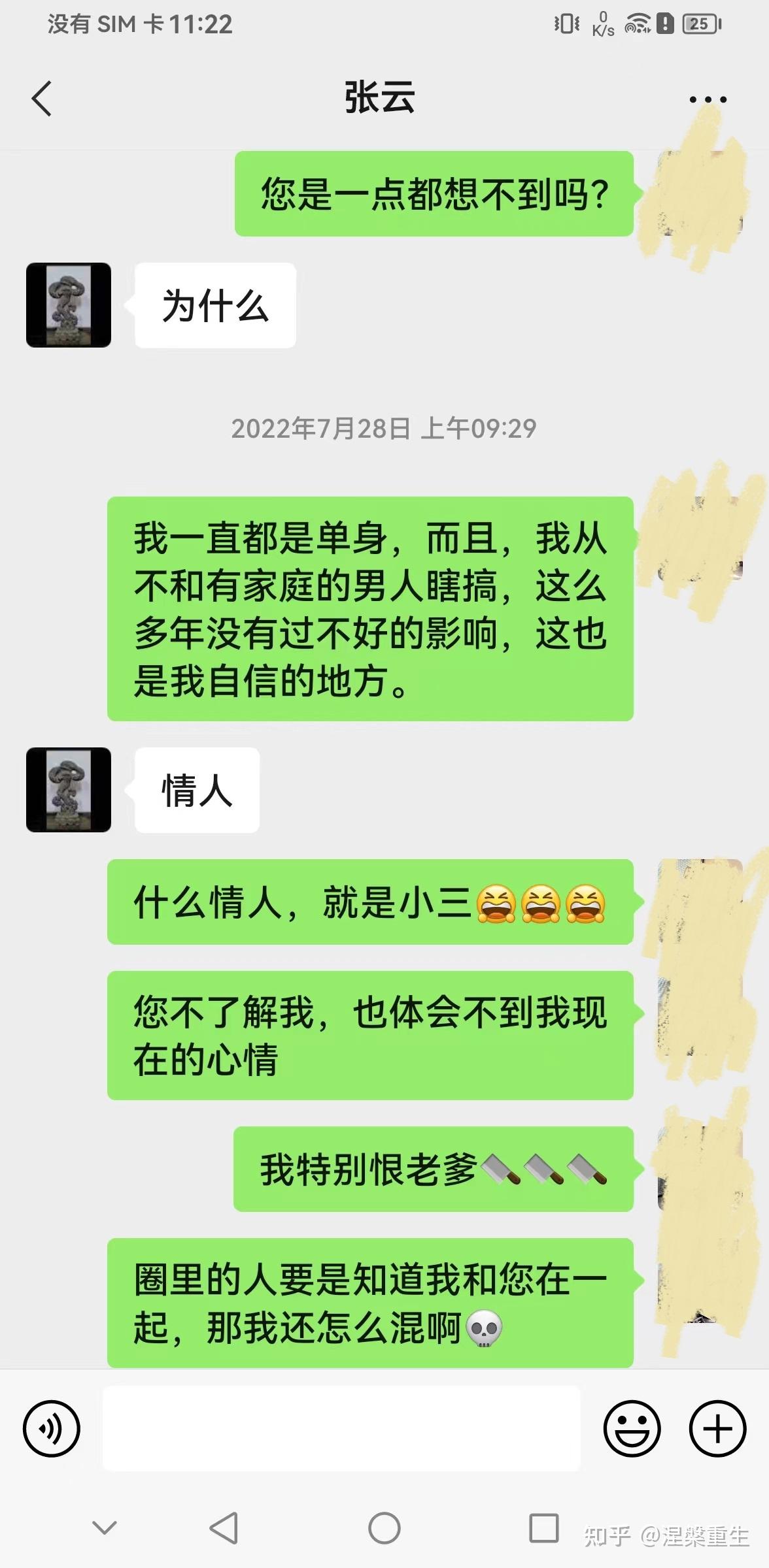 实名举报: 自称范曾大弟子的天津画家张云多次强奸单亲妈妈却逍遥法外