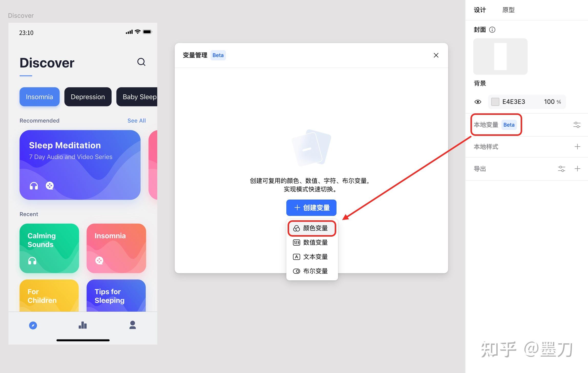 UI设计变量系统实战:用墨刀设计完成APP日夜主题切换 - 知乎