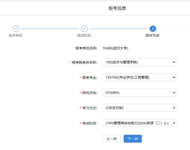 2025年武漢大學mbaemba備考全流程規劃從打算備考武漢大學mba到錄取