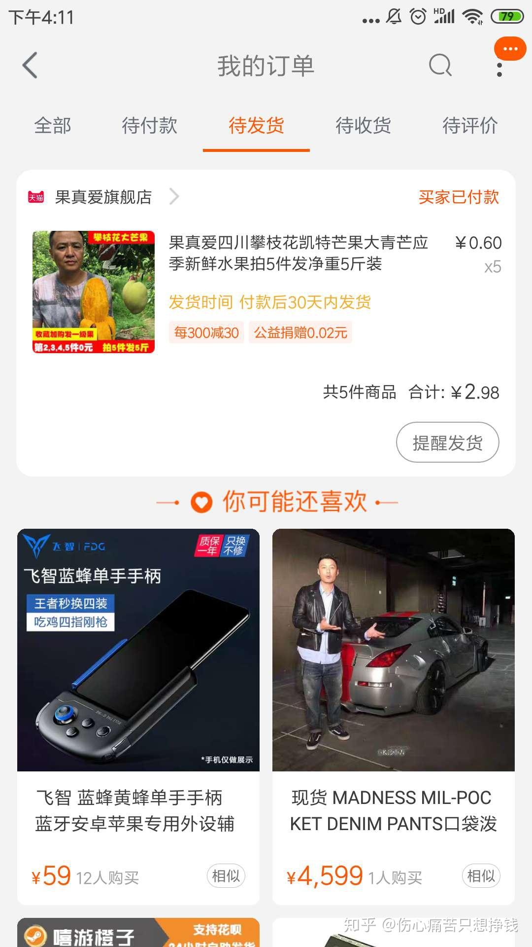 什么是黄牛订单 v2-e9e3370b799ed1465e24e274f48fc288_r.jpg
