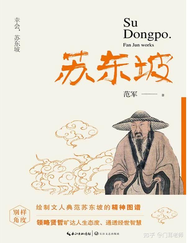 门就在那里,奈何跨不过去——苏轼钱塘度琴操的故事 - 知乎