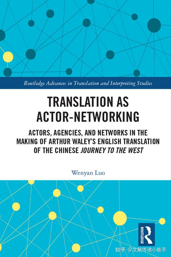 wenyan-luo-translation-as-actor-networking