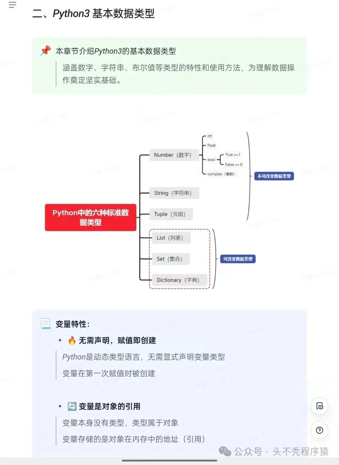 python中format用法（最全汇总） - 知乎