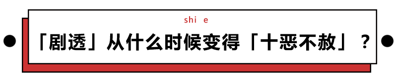 为什么中国人这么爱「剧透」? - 知乎