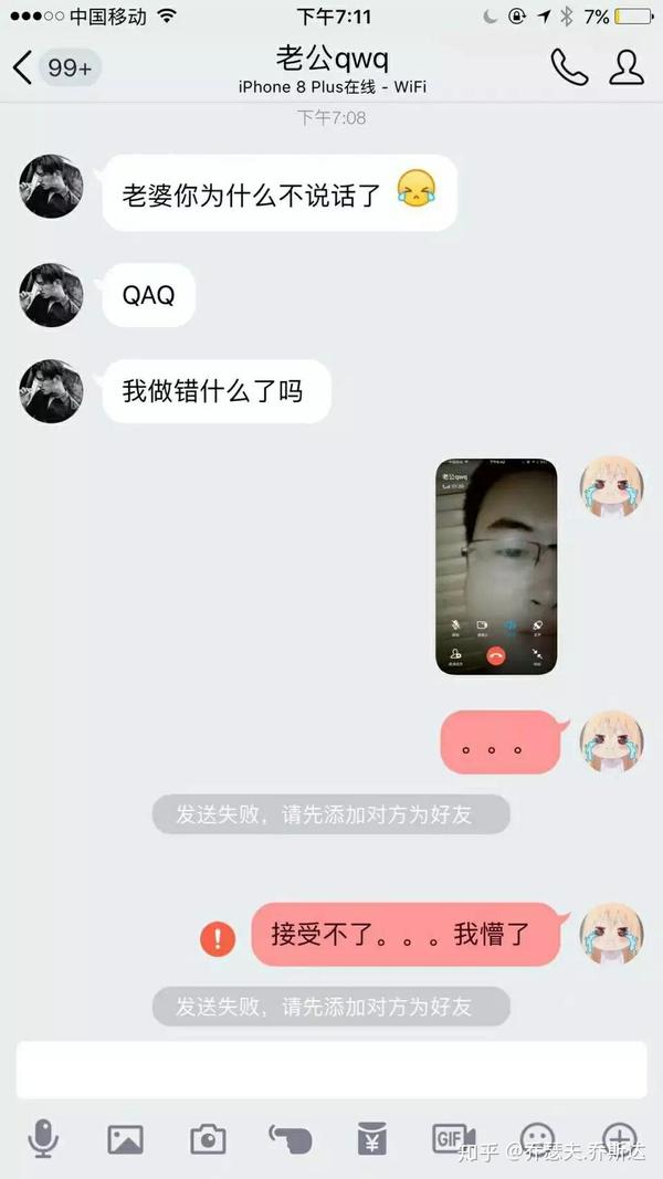 网恋对象一个月了,挺喜欢他的.