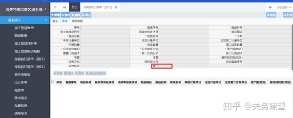 进口报关单填制规范_进口货物报关单填制例题及答案_进口货物报关单填制