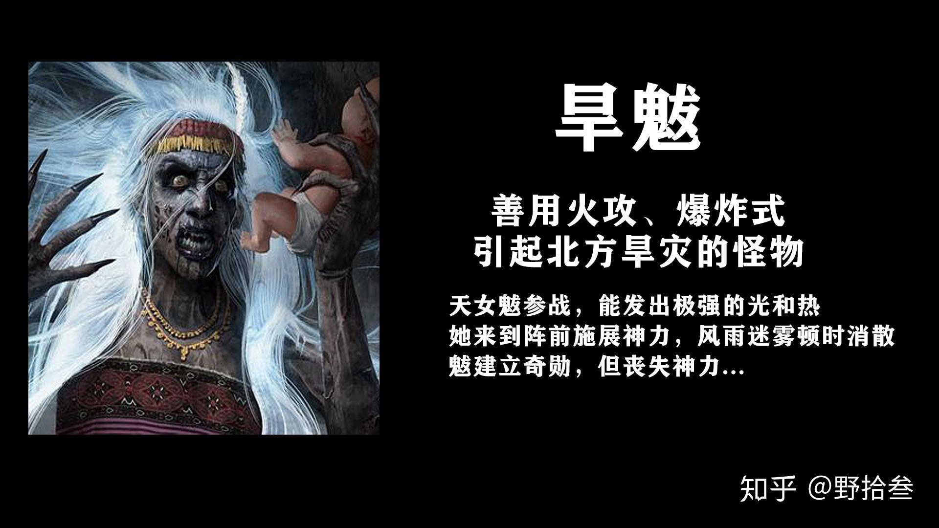 钟山神烛九阴杀旱魃灭九凤西王母谈其色变揭秘真实身份