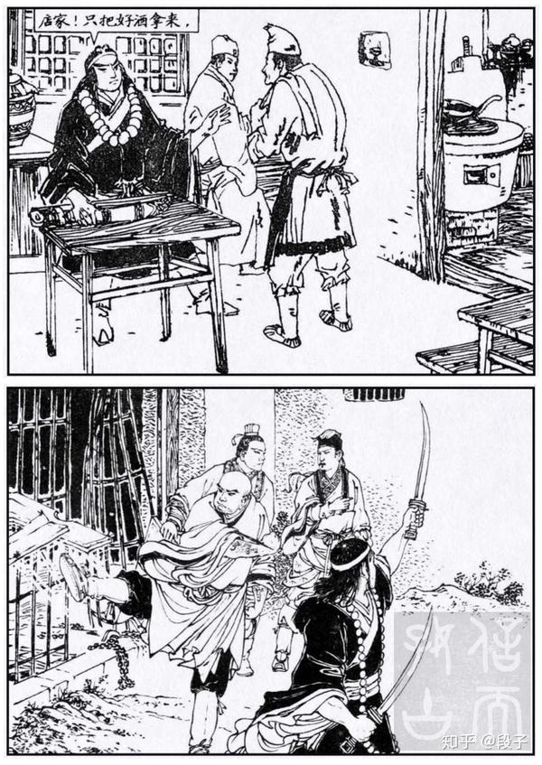 武松的戒刀 - 知乎
