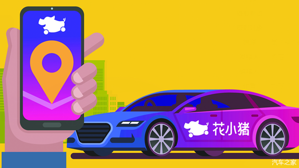 花小猪注册对车辆有什么影响