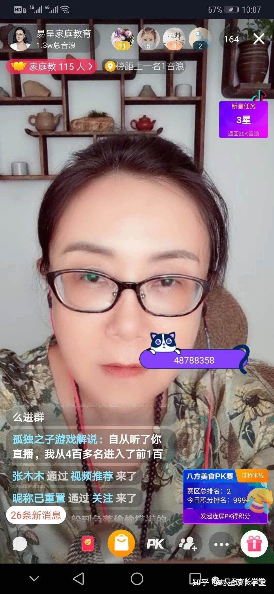 看似寻常的直播间如何实现人气暴增