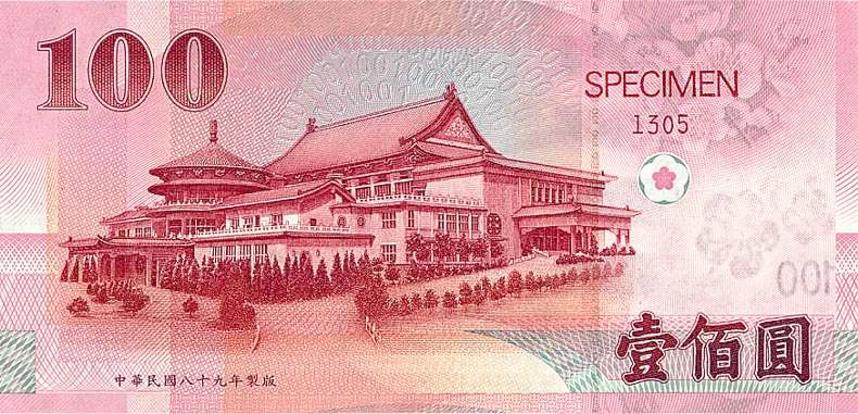 台湾第1、2、3、4、5套横式新台币资料及图鉴 - 知乎