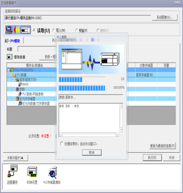 9,打開三菱plc編程軟件gx works2,點擊