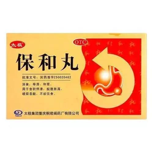 飯後胃痛胃脹8,虛汗停顆粒——有效針對——氣陰不足引起的自汗7