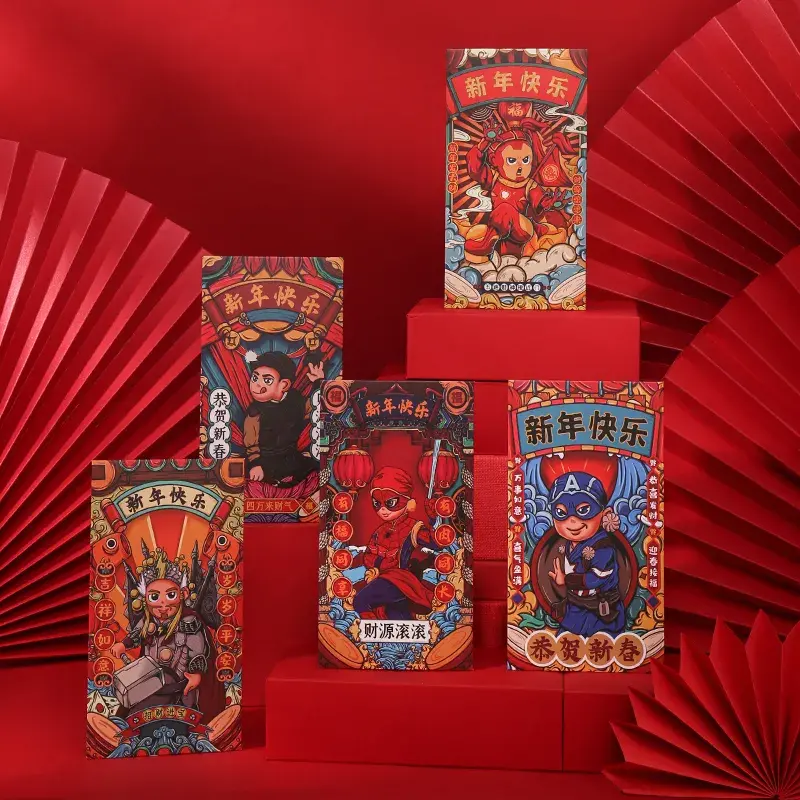 2.国潮趣味红包