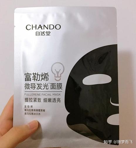 5, 自然堂富勒烯小灯泡面膜