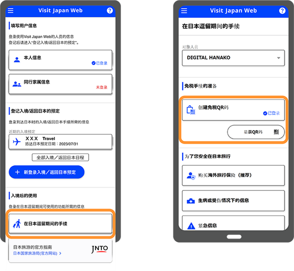  visit japan web 