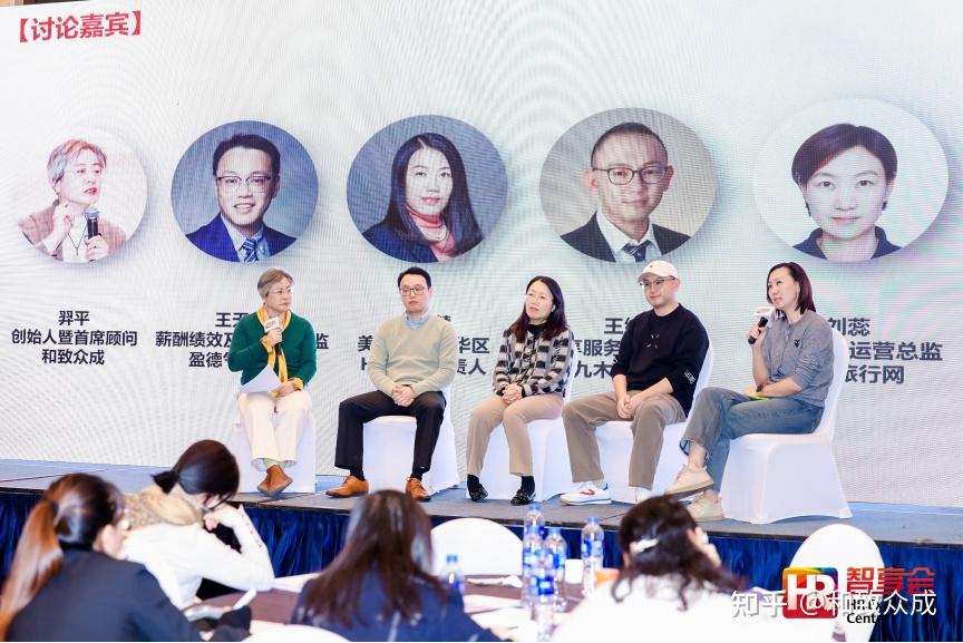 和致众成亮相第二十二届中国人力资源共享服务中心高峰论坛—以AI时代的人力资本运营洞察引领HRSSC价值重塑新方向 - 知乎