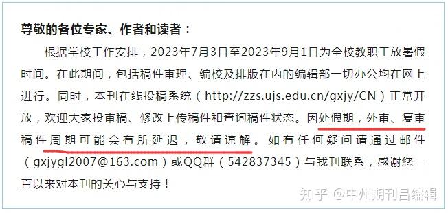 学术专著出版：从书稿到知识殿堂的跨越