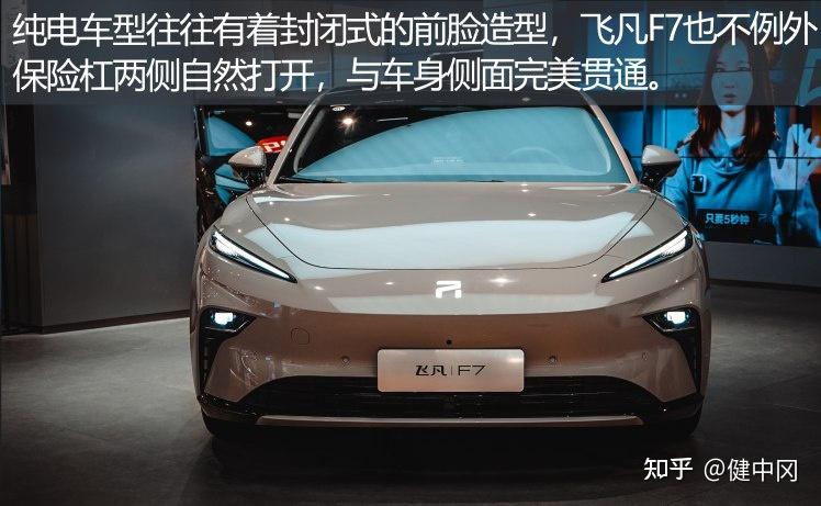 【每日一车】飞凡 F7 - 知乎