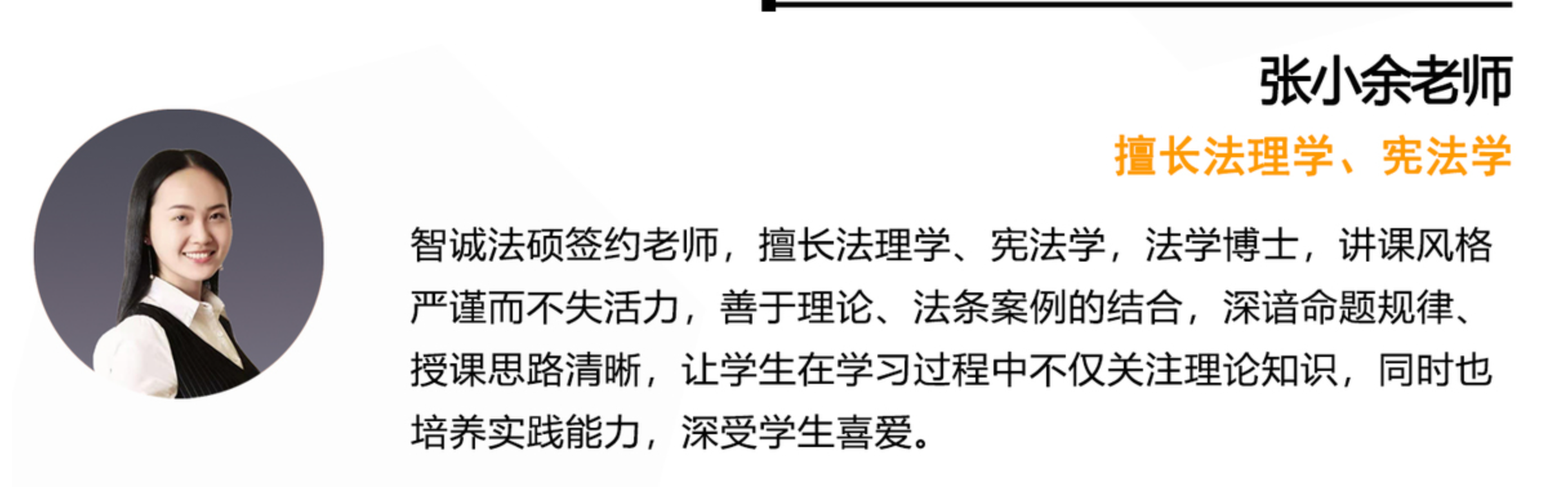 智诚法硕网络不是不法之地公道自在人心