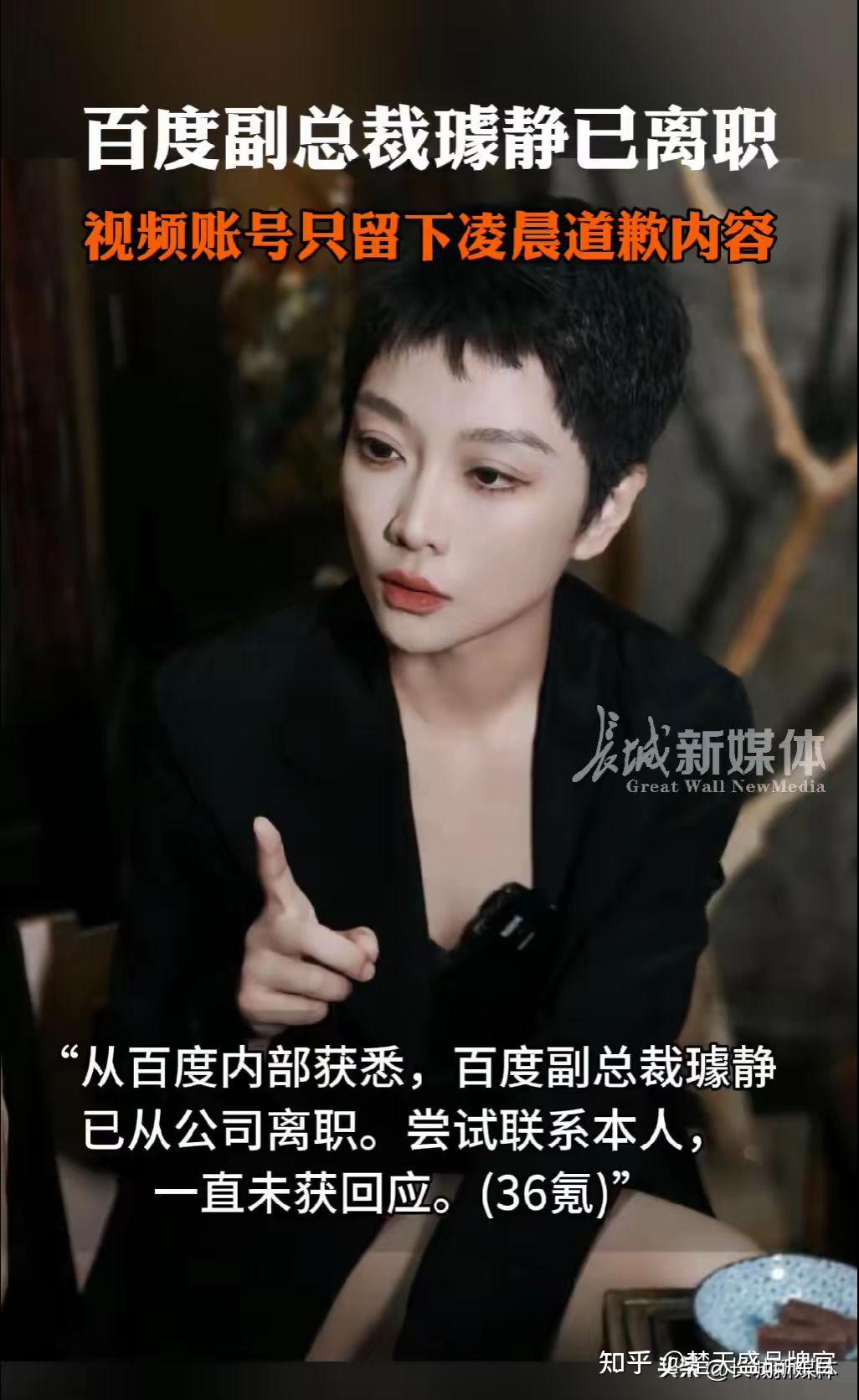 璩静事件只是掀开资本的冰山一角 - 知乎