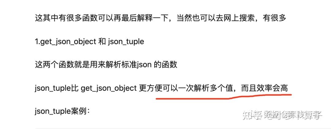 spark-sql-json-tuple-get-json-object