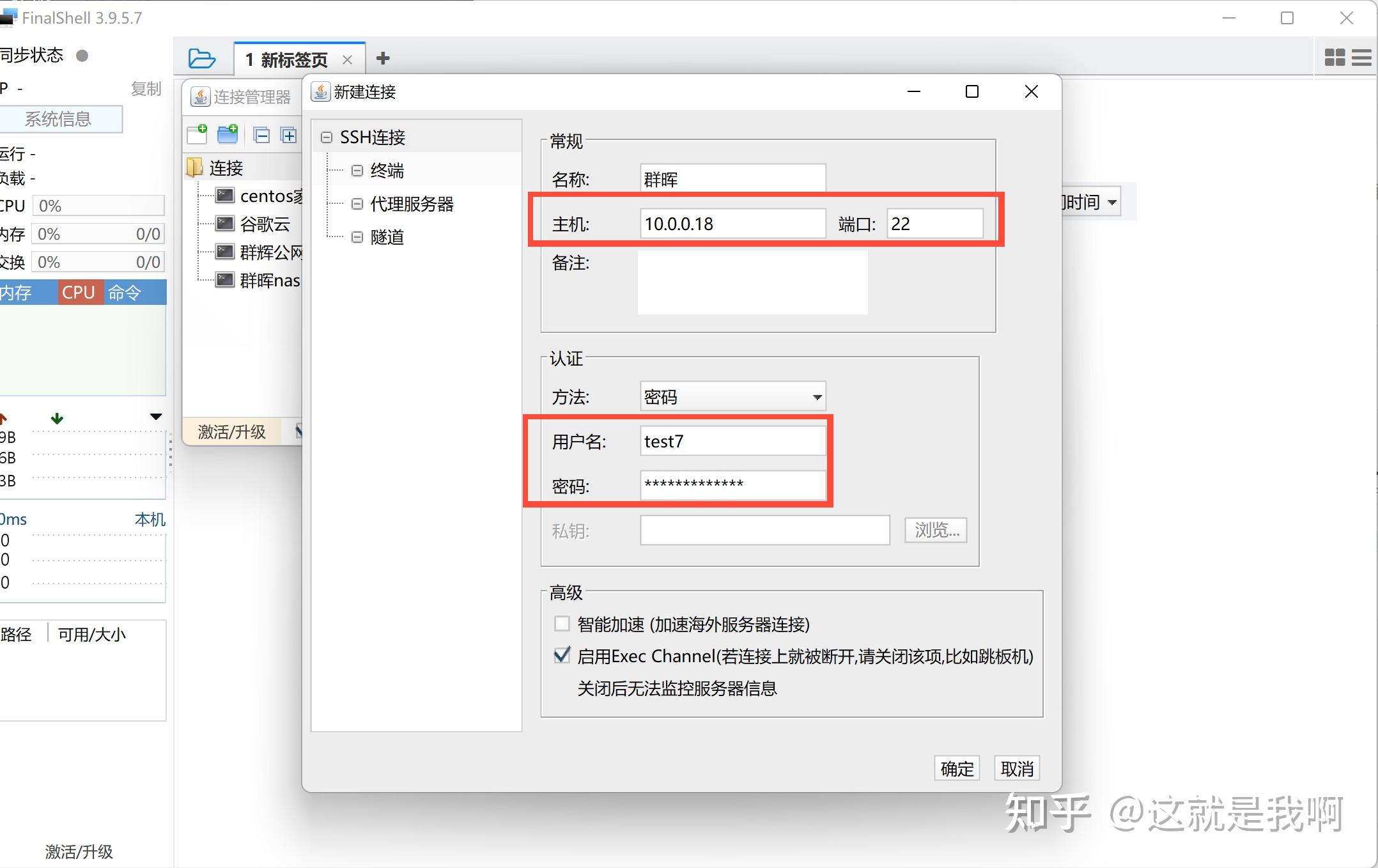 群晖nas有些什么基本和好玩的功能?插图7 群晖nas有些什么基本和好玩的功能?插图7