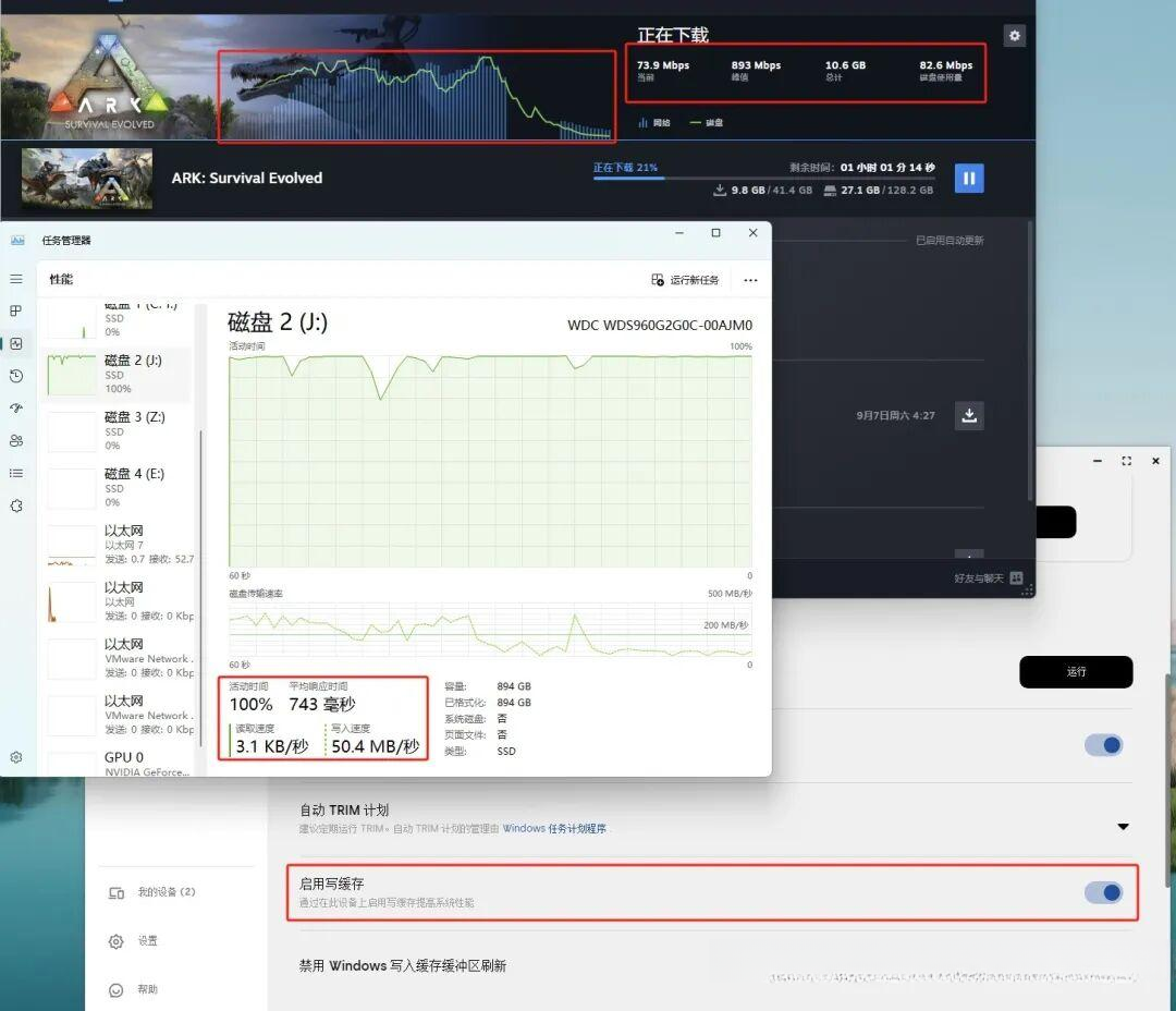 解决windows下ssd在steam下载等情况下写入巨慢(卡io)问题